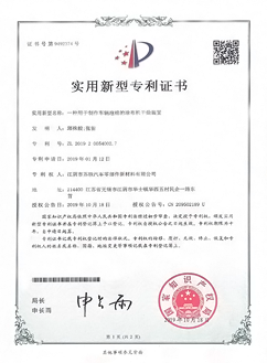 榮譽資質(zhì)